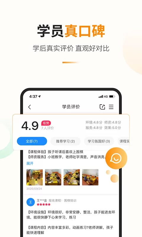 教育宝下载官方正版图3