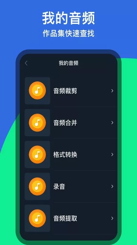 音乐铃声剪辑软件下载图0