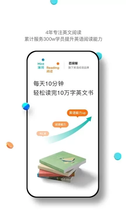 薄荷阅读最新版图3