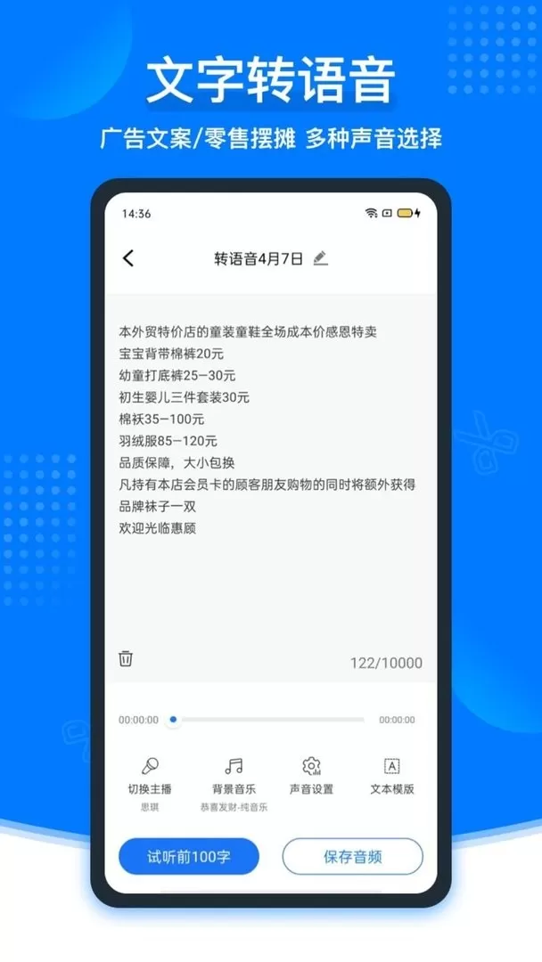 捷迅录音转文字平台下载图0