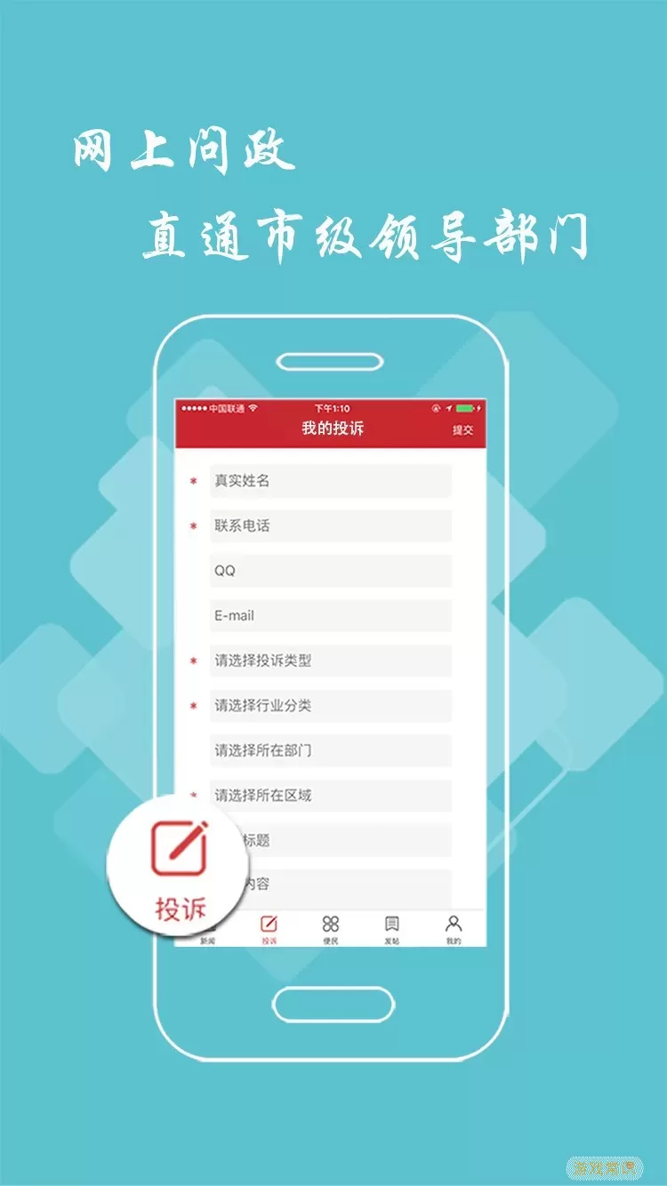 宜春头条下载app