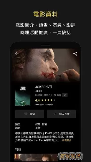 hkmovie官网版手机版