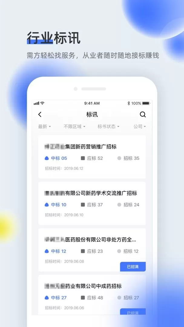 我要上学堂教师下载安装免费图0