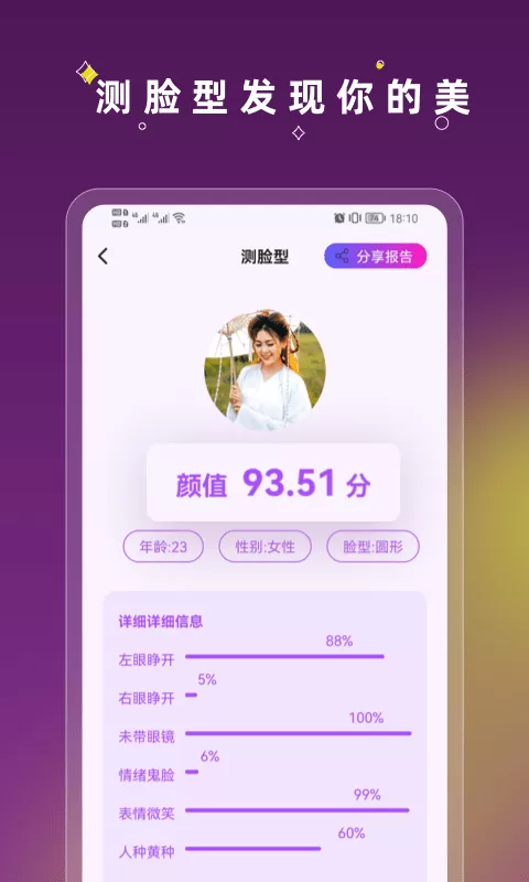 发型试戴相机手机版下载图1