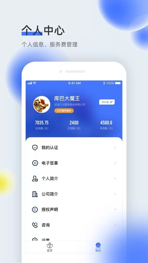 我要上学堂教师下载安装免费图2