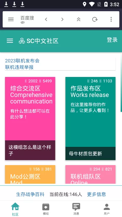 生存战争中文社区软件版手游官网版图0