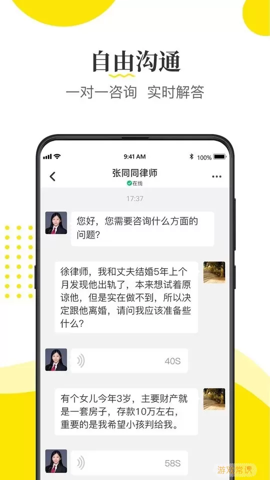 律师侠律师咨询官网版app