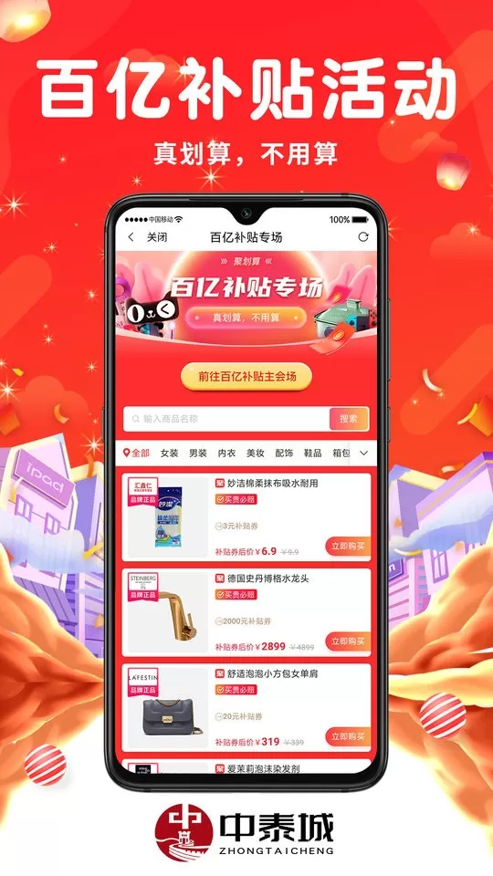 中泰城下载最新版图1