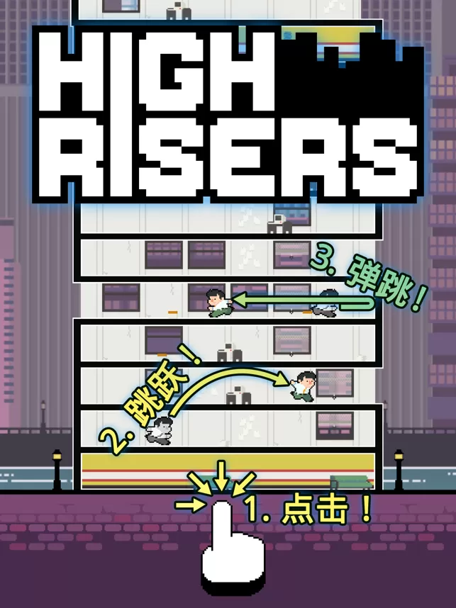 High Risers安卓版下载图2