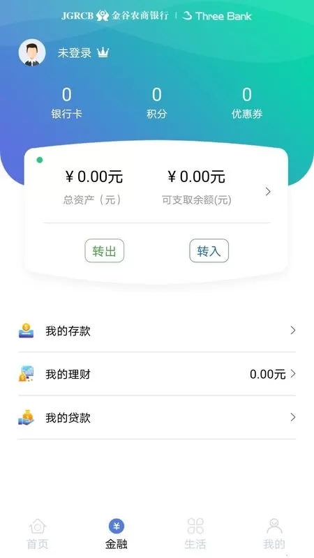 云端金融下载安装免费图0