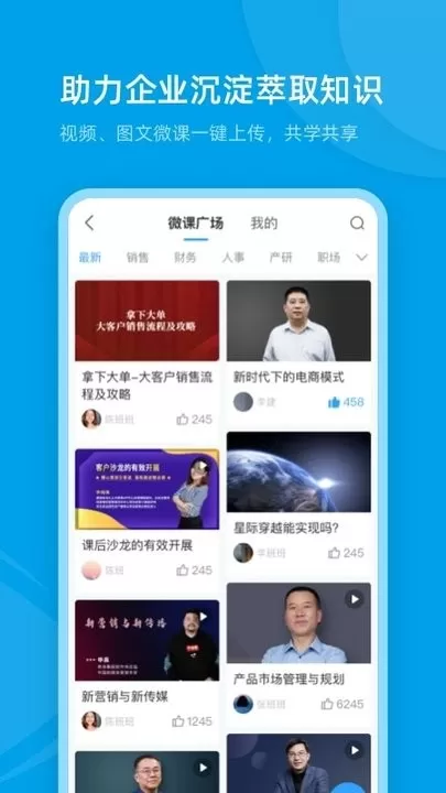 量见.云课堂官网版手机版图1