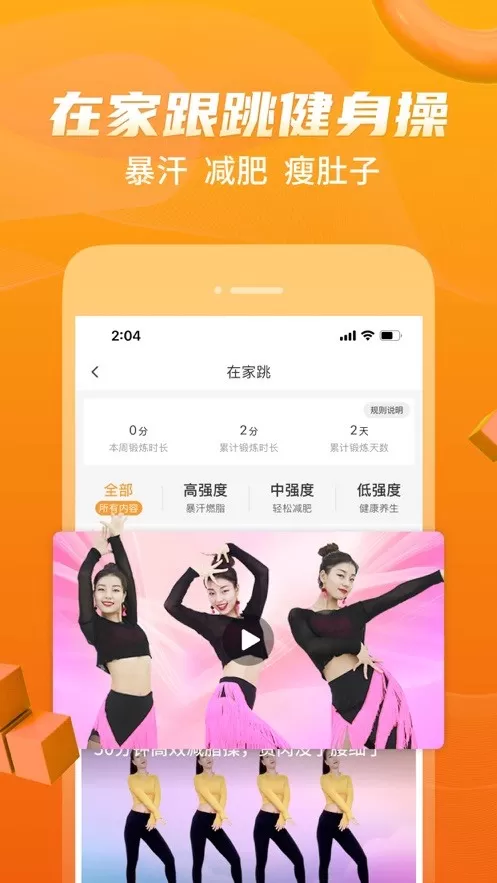 糖豆下载正版图3