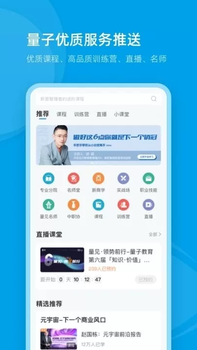 量见.云课堂官网版手机版图2