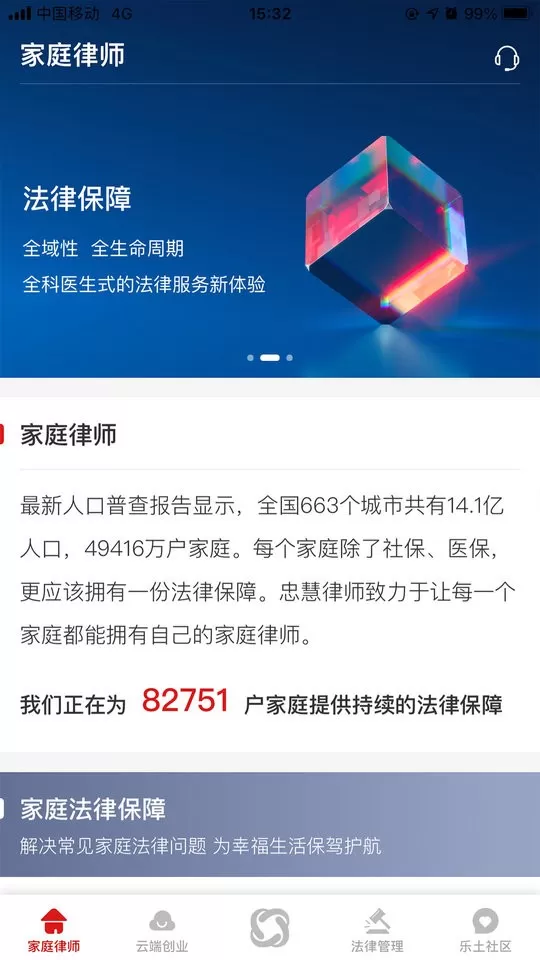 忠慧律师下载最新版图0