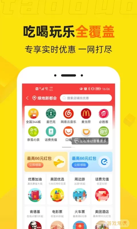 桃朵app最新版