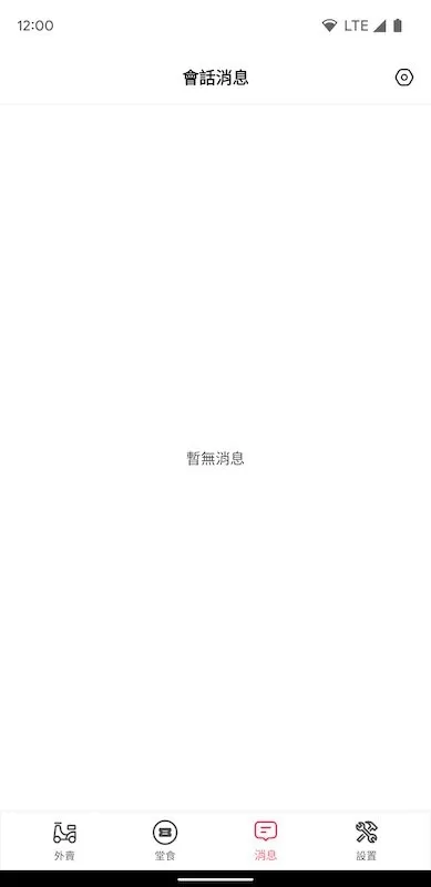 澳覓商家下载新版图0