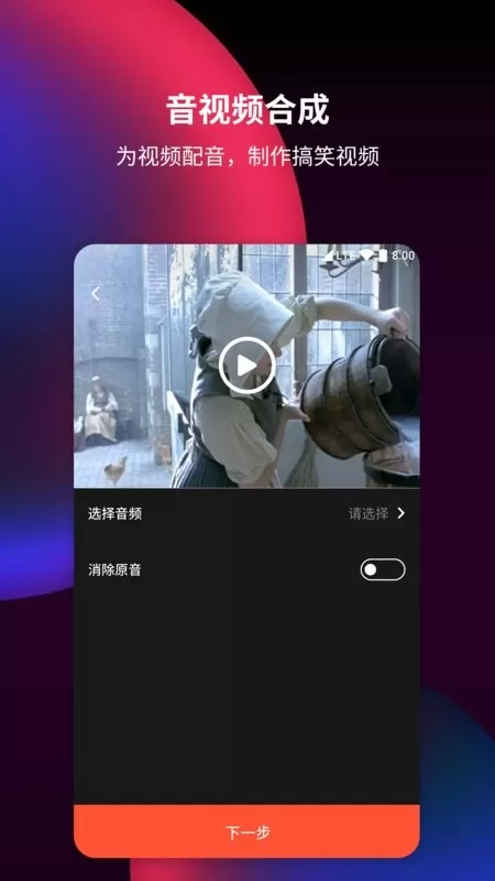 音频剪辑提取器软件下载图2