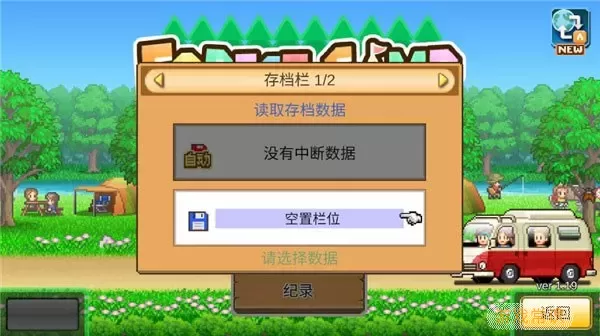 森丘露营地物语游戏手机版