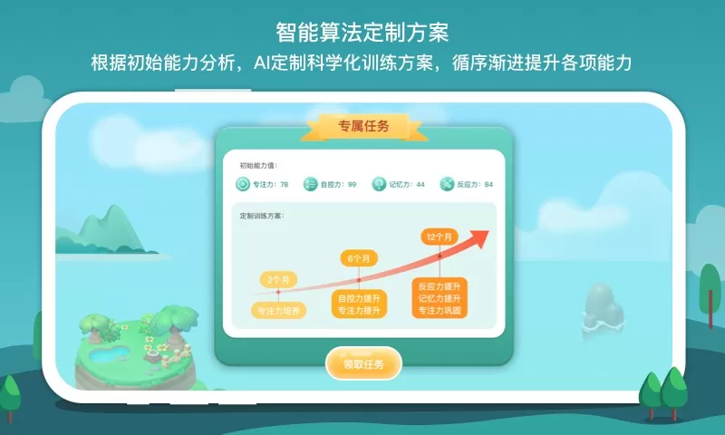 意波波下载新版图1