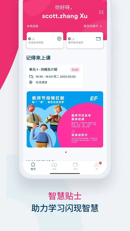 Smart English老版本下载图2