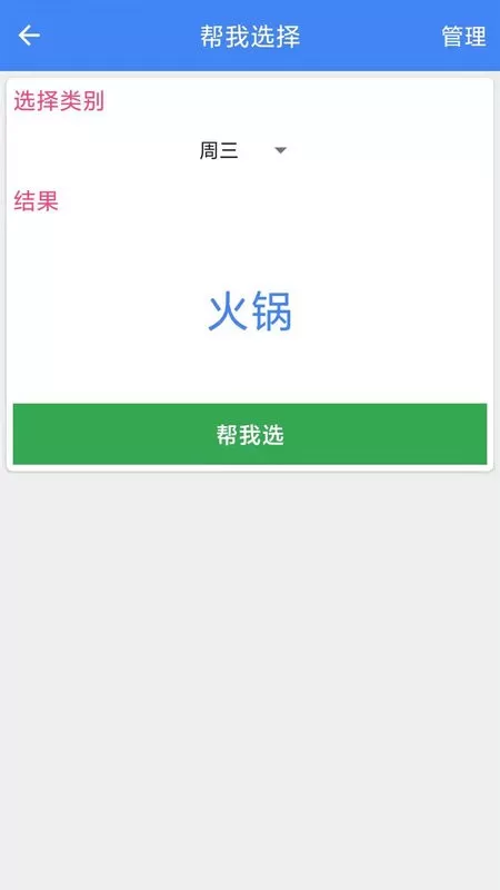 直尺免费版下载图1