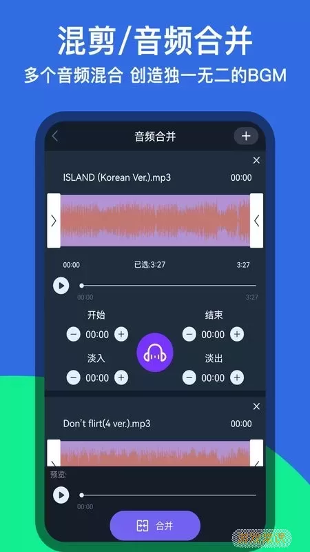 音乐铃声剪辑软件下载