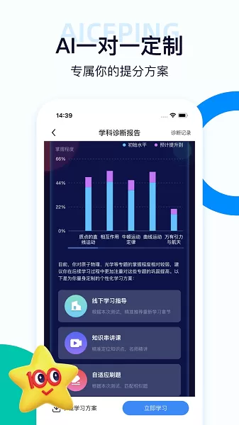 考试在线官网版最新图3