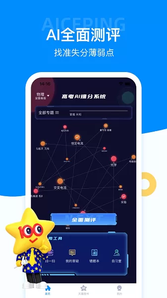 考试在线官网版最新图1