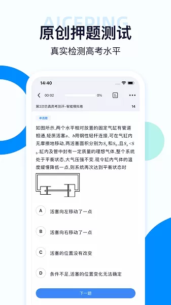 考试在线官网版最新图2