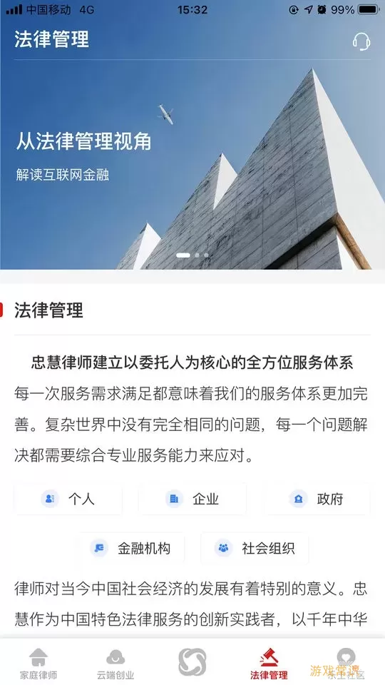 忠慧律师下载最新版