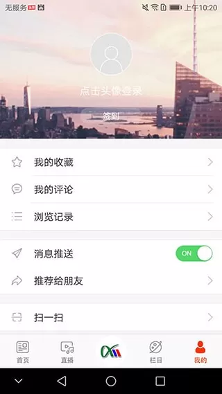 掌上辽源下载官方正版图2