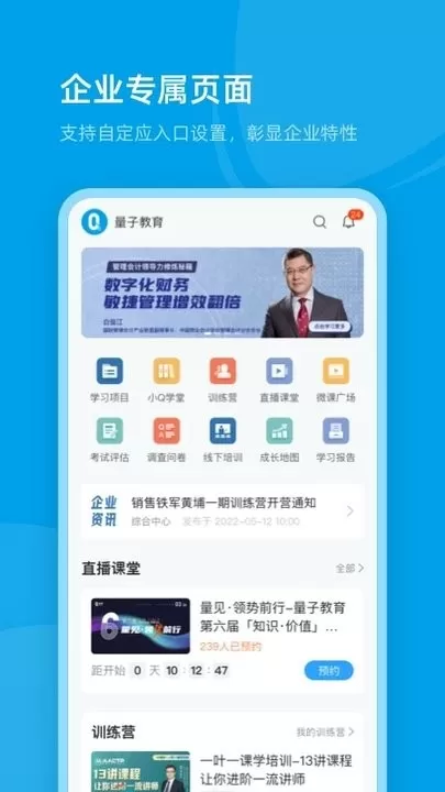 量见.云课堂官网版手机版图3