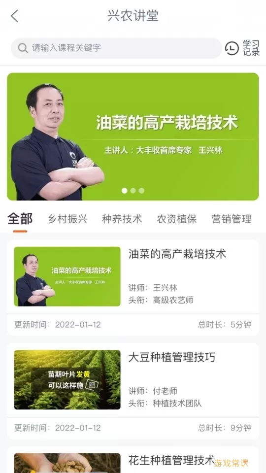 工银兴农通软件下载