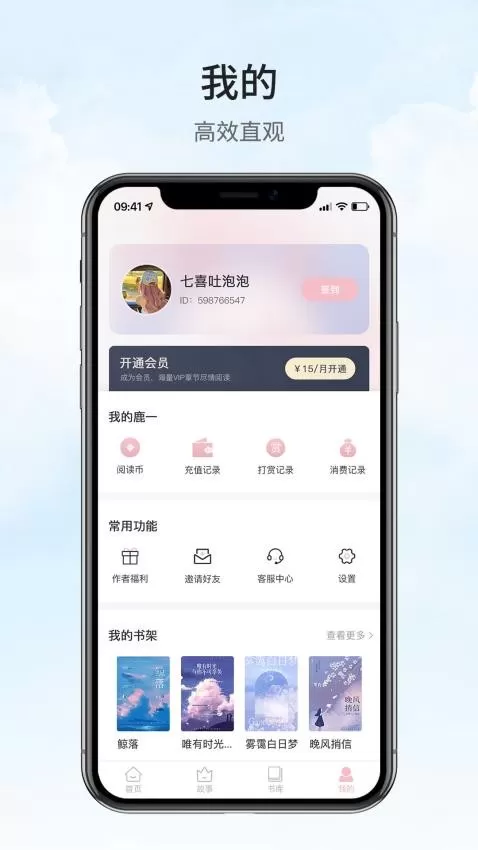 鹿一文学官网版下载图0