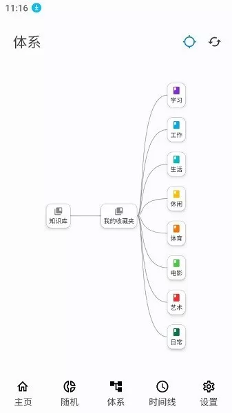 知拾笔记下载新版图1