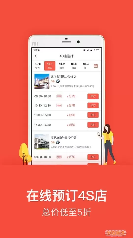 乐车邦官网版app