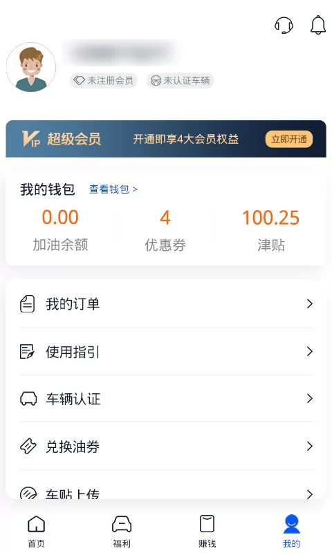 叮当加油下载免费版图1