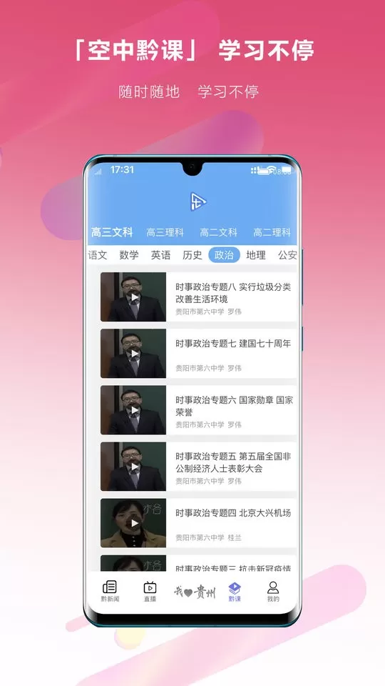 乐播播官方版下载图2