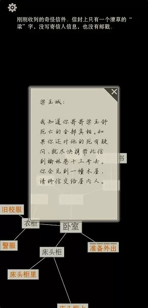 萤火：玉碎官方版本图2