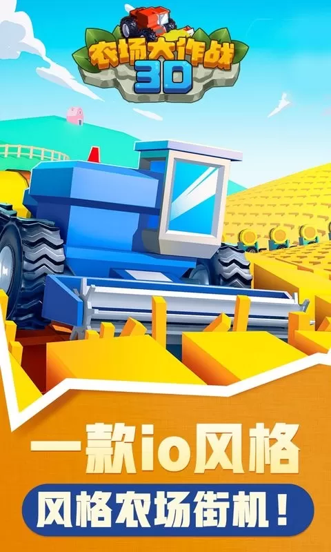 Harvest.io最新版本图0