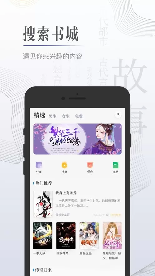 黑岩小说下载手机版图1