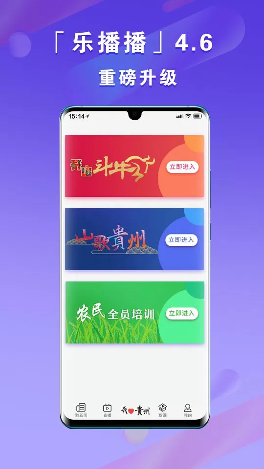 乐播播官方版下载图1