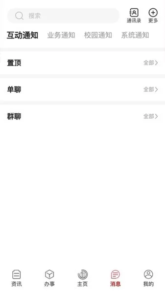 i龙院下载正版图1