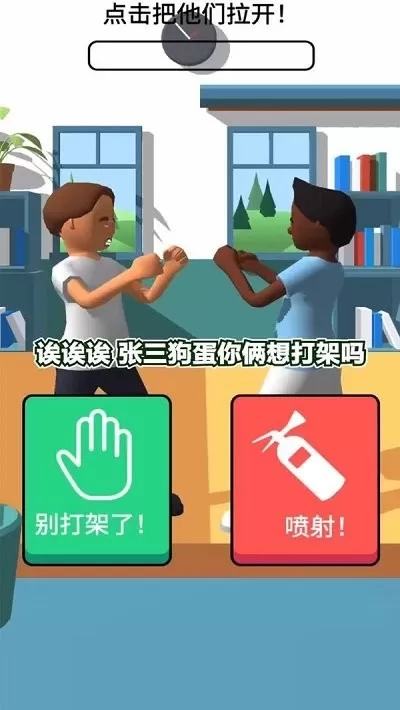 学霸在哪里手机游戏图1