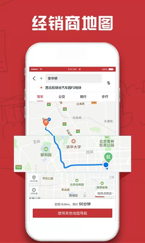 汽车售后点评下载免费版图2