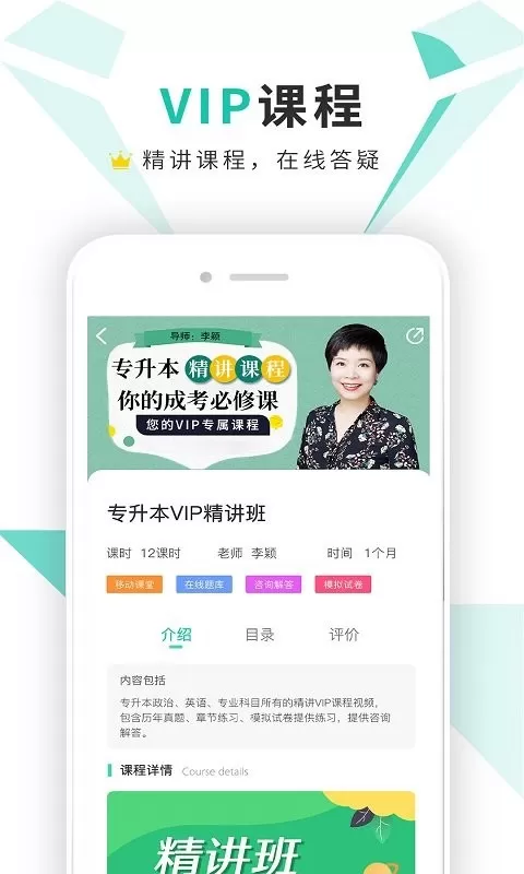 成考网成人高考官网版最新图1