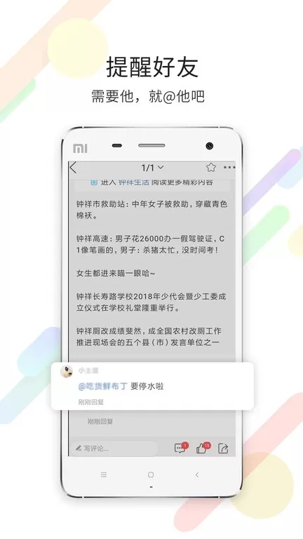 在线钟祥手机版图3