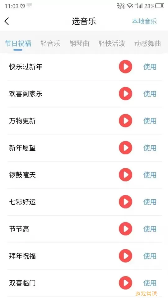 语音播报老版本下载