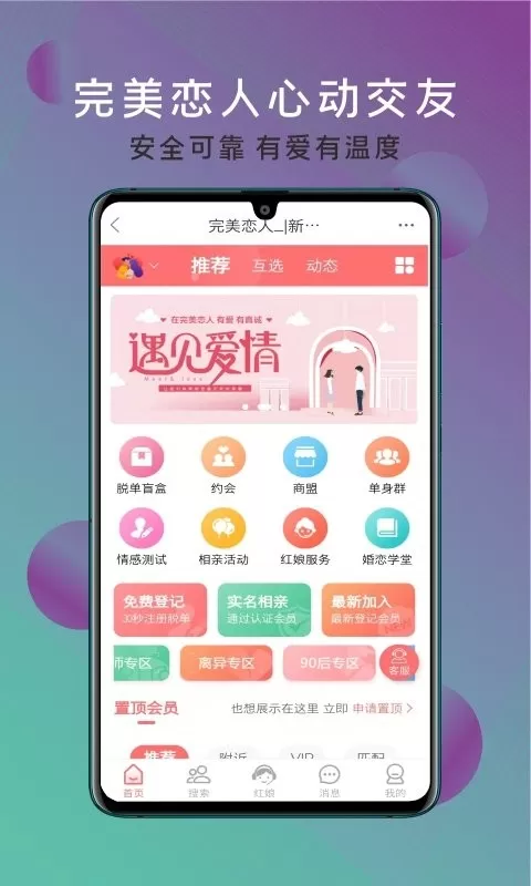 智慧新乡最新版图3