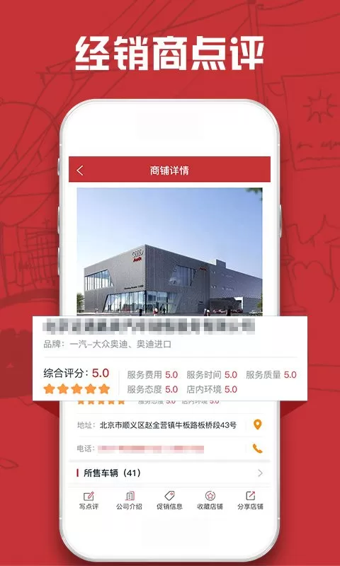 汽车售后点评下载免费版图3